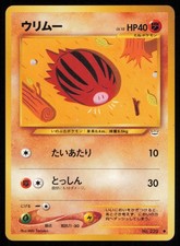 Swinub NO. 220 Common Neo Revelation Japanese Pokemon NM