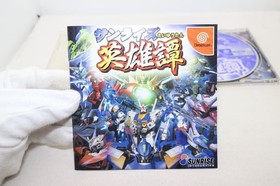Dreamcast Sunrise Eiyutan Japan 2o