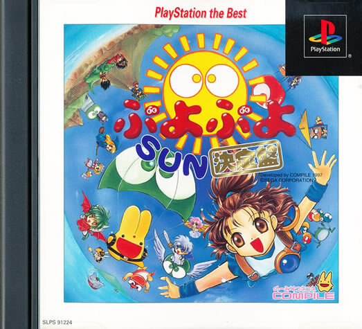 Puyo Puyo Sun Expert PS1 Playstation 1 Japan Import Near Mint W