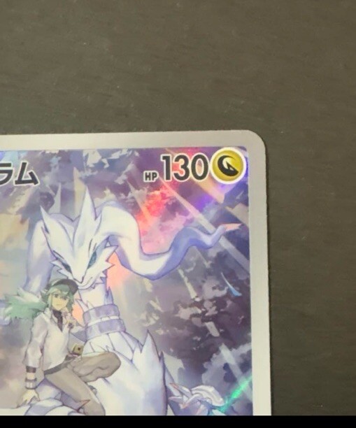 Pokemon Card Reshiram AR 109/100 Japanese - NM/Mint Japanese SV9 Battle Partners 4 thumbnail image