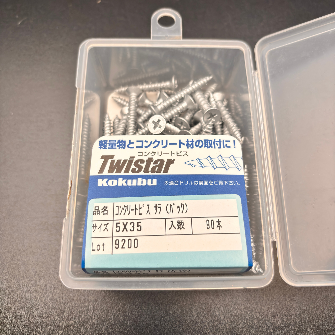 Kokubu Twistar 5x35mm Concrete Screws – 4 Boxes 360 pcs – Japan Made