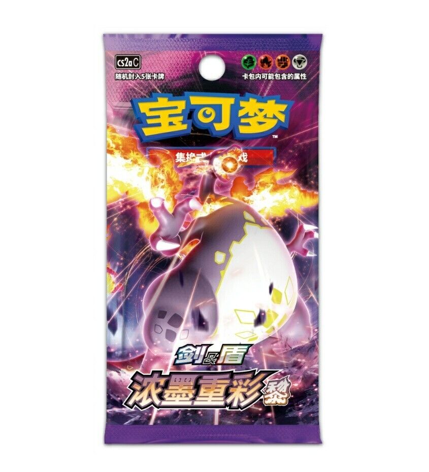 Pokemon TCG Booster Pack Sword & Shield Expansion CS2a Li Pokemon TCG Booster Pack Sword & Shield Expansion CS2a Li