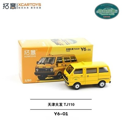 XCartoys 1:50 Tianjin Daihatsu TJ110 yellow Diecast Model Car | eBay