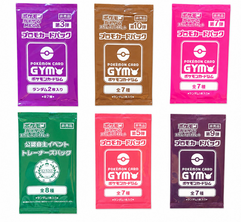 Pokemon Japanese Promo Packs - PROMO STAMPED - Party Bundle
