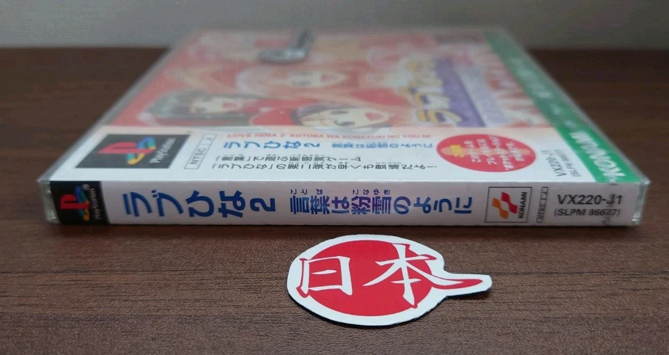 NEW SELAED with Playstation Tape 1 PS1 Love Hina 2 Kotoba wa Konayuki no You ni - Image 3 of 4