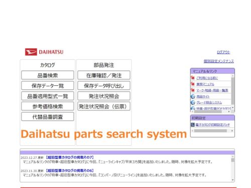 DAIHATSU HIJET S82P S83P S82V S83V THERMOSTAT WITH GASKET EF 82℃ VALVE OPEN - Picture 2 of 4