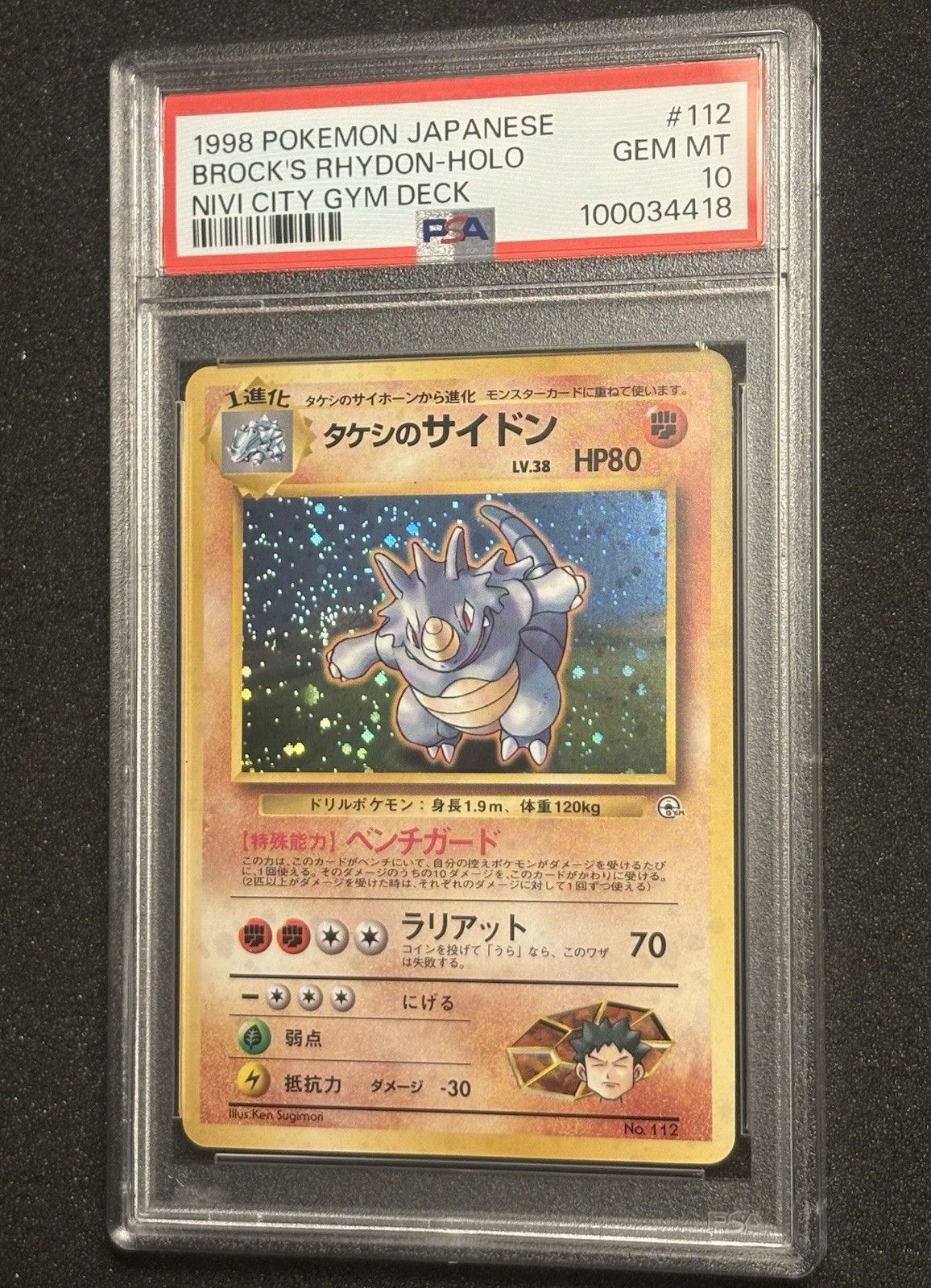 PSA 10 Brock’s Rhydon Holo 1998 Pokemon Japanese Gym Rare #112 GEM MINT
