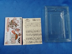 Banpresto Sd Battle Sumo Famicom NES