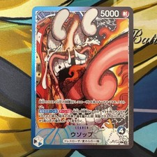 Usopp [Base Shop] OP10-042 Prices | One Piece Japanese Promo | One