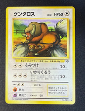 Tauros No 128 Japanese Jungle 1997 Pokemon Card Vintage Old Back NM