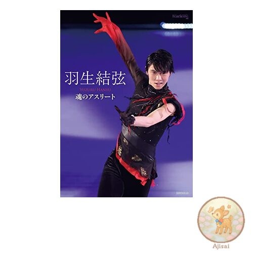 Yuzuru Hanyu Soulful Athlete World Figure Skating Special Edition