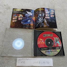 Working condition Sega Saturn Cyberbots Japanese version 26a