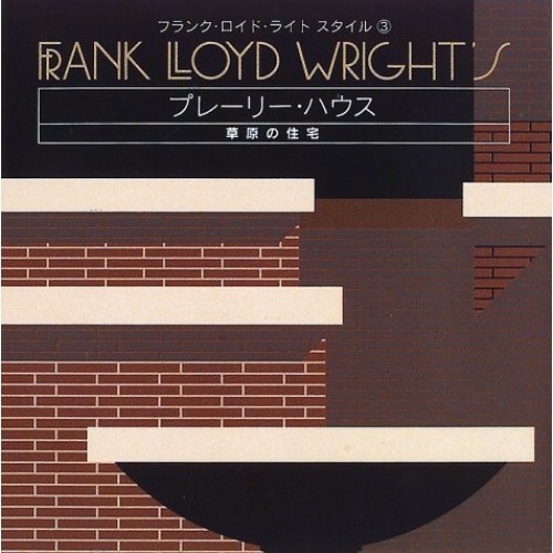 Frank Lloyd Wright Style 3 Prairie Houses on The Prairie Japan