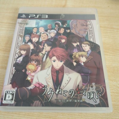 Japan Anime Umineko When They Cry PS3 GAME SOFT  Rondo of the Witch and Mystery
