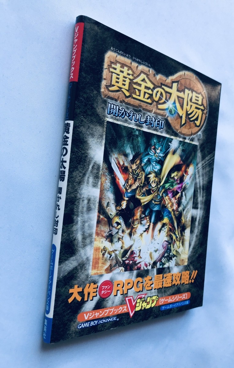 ゲームボーイウォーズ 必勝攻略法/GB攻略本
