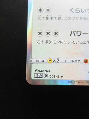 Pokemon Japanese Holo Rare Card Rayquaza Nintendo NO.384 003/S-P  - Picture 5 of 10