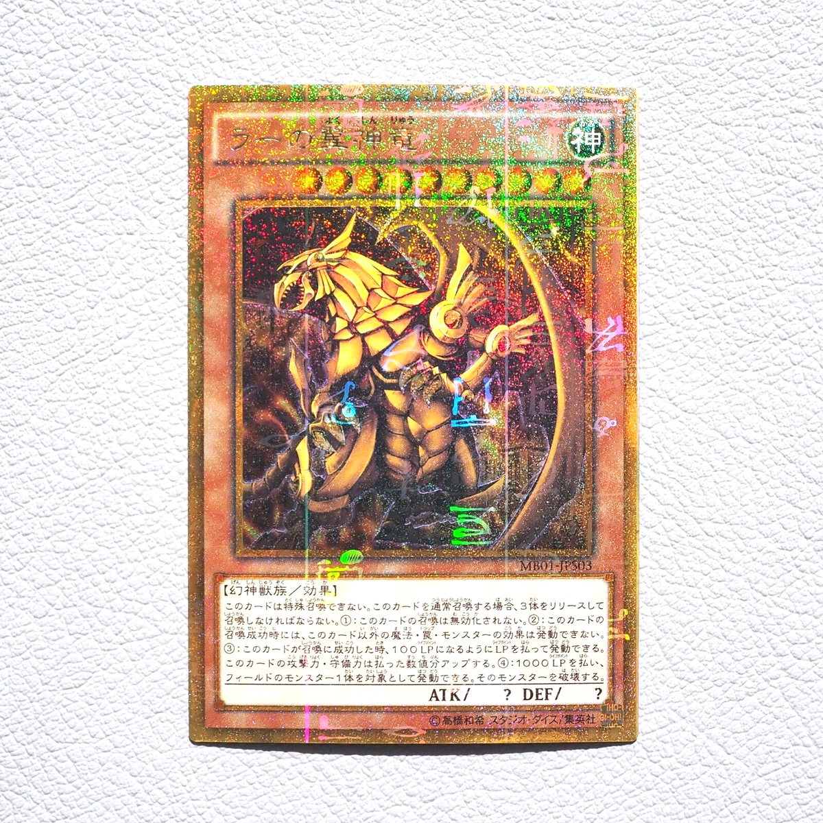 Yu-Gi-Oh The Winged Dragon of Ra MB01-JPS03 Millennium BOX Yu-Gi-Oh The Winged Dragon of Ra MB01-JPS03 Millennium BOX