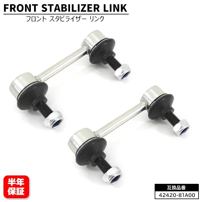 Suzuki Jimny Front Stabilizer Links Set (2pcs) JB23/JB43/JB64/JB74