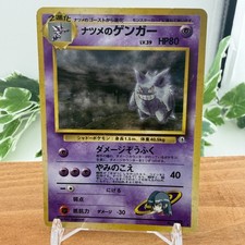 Pokemon Sabrina's Gengar Lv.39 Japanese Gym Challenge No.094 Holo DMG