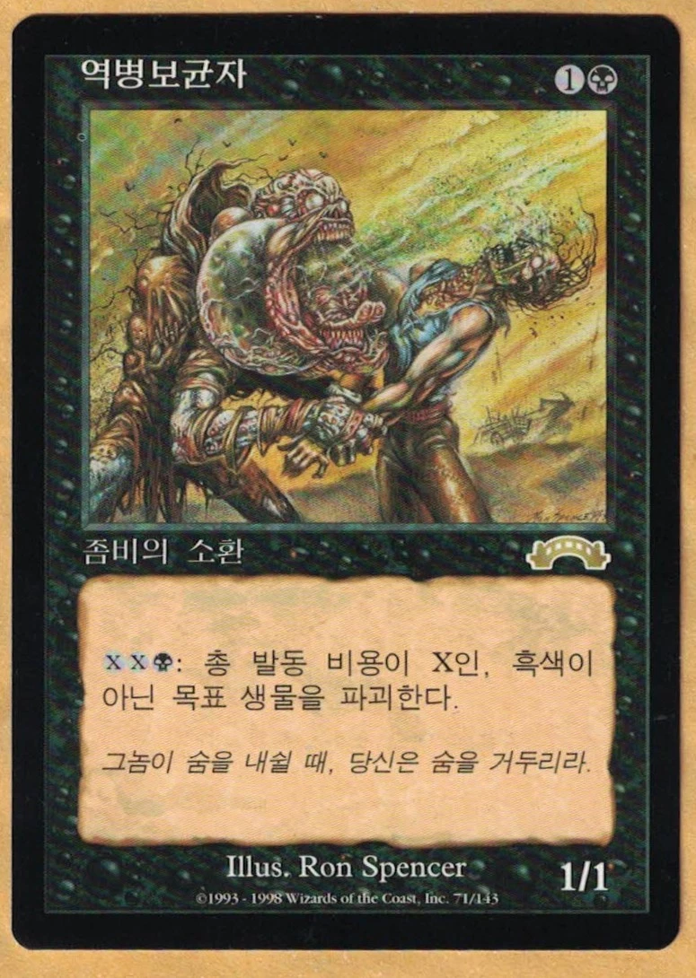 Magic: The Gathering Individual Trading Card Games in Korean for sale - eBay