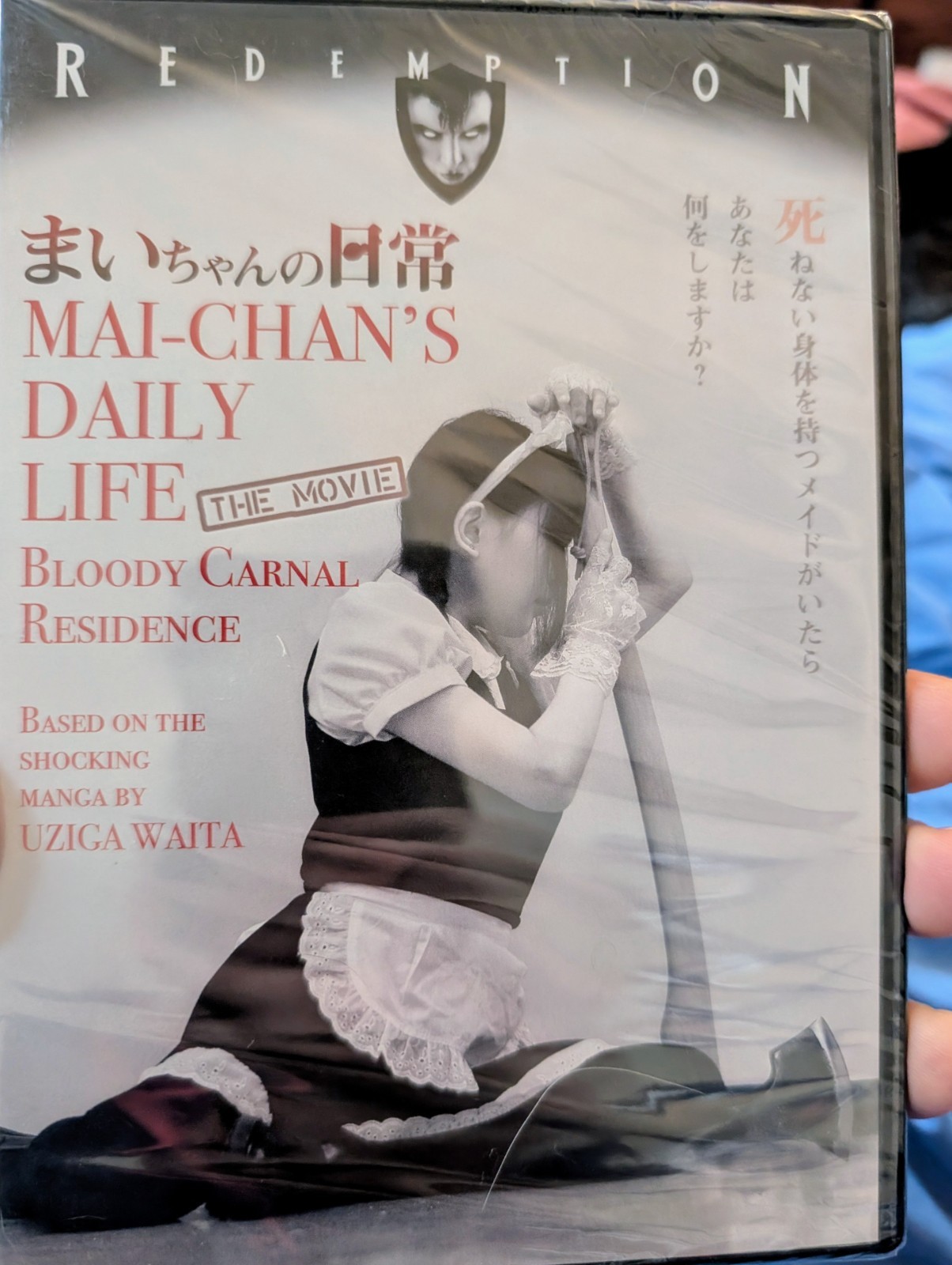 Mai Chan Daily Life Sade Sato New DVD Shocking Gore Exploitation Manga Japan 