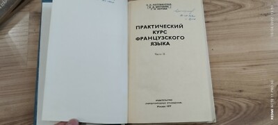 MANUEL PRATIQUE DE LANGUE FRANÇAISE Old book in French, COURS PRATIQUE DE LANGUE FRANCAISE 1977 | eBay