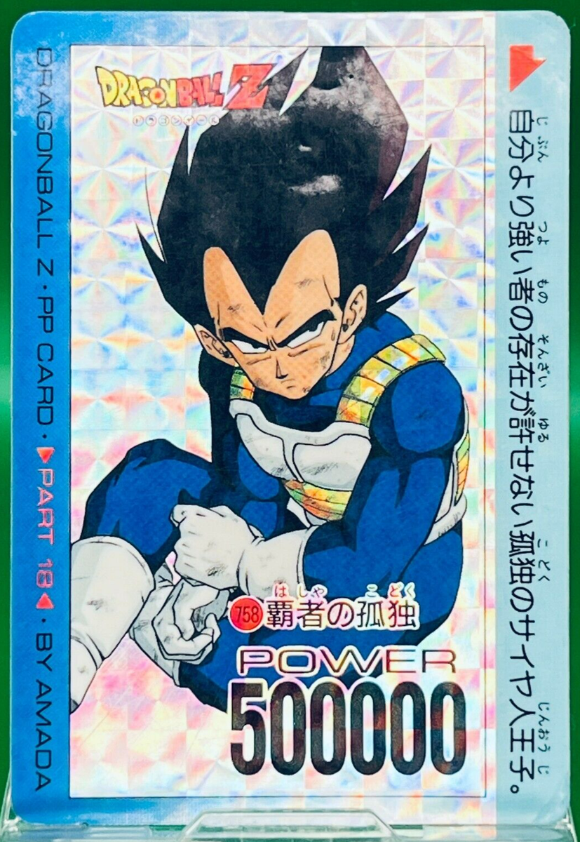 Vegeta 758 Dragon Ball PP Holo Card Collection Amada Vintage Anime