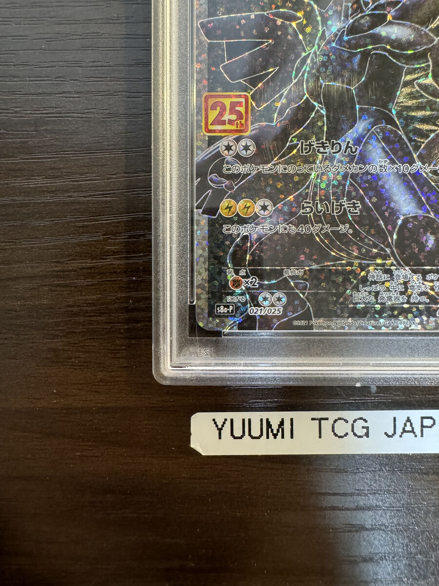 PSA 10 Zekrom Pokemon Card Japanese 021/025 S8a-P 25th PSA 10 Zekrom Pokemon Card Japanese 021/025 S8a-P 25th