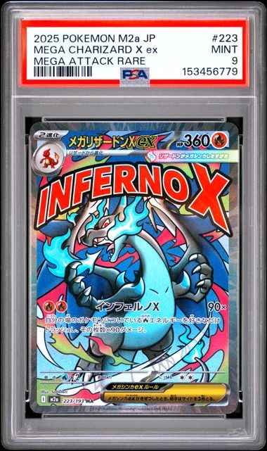 Mega Charizard X ex 223/193 M2a: High Class Pack: Mega Dream Ex
