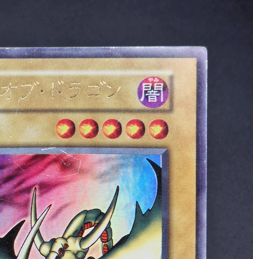 Yu-Gi-Oh! OCG  Curse Of Dragon  Vol.2 No Ref  Ultra Rare  Japanese - Immagine 3 di 4