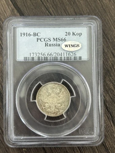 1916 Russia Kopek — photo from the most recent tracked eBay sale
