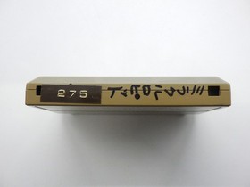 Miracle Ropit Famicom/NES JP GAME. 9000024328730