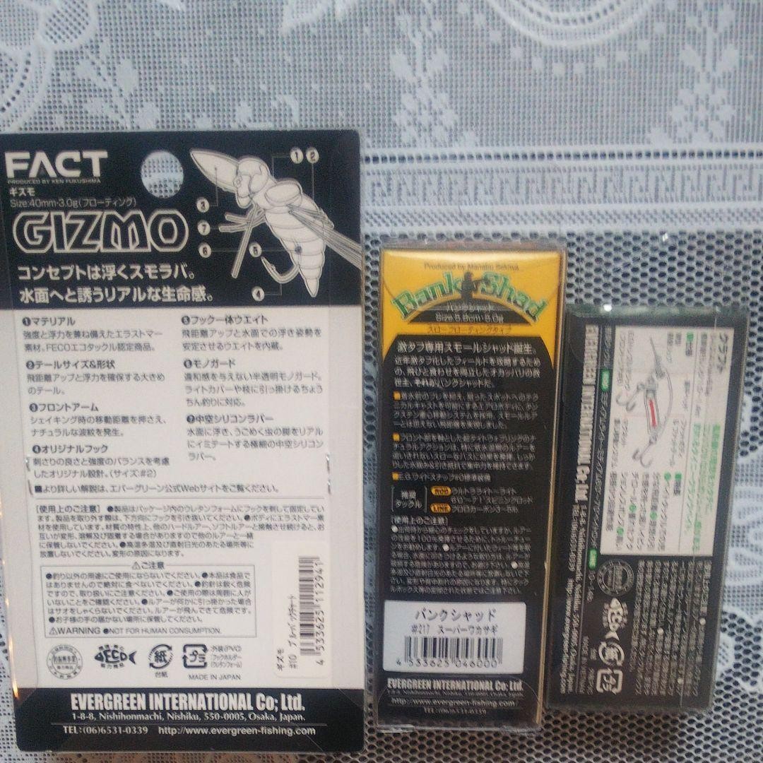 Total 16 points, a set of lures, spinners, and worms - Image 8