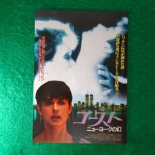 Mini affiche Chirashi Ghost 1990 dépliant de film japonais B5 taille Demi Moore Whoopi G