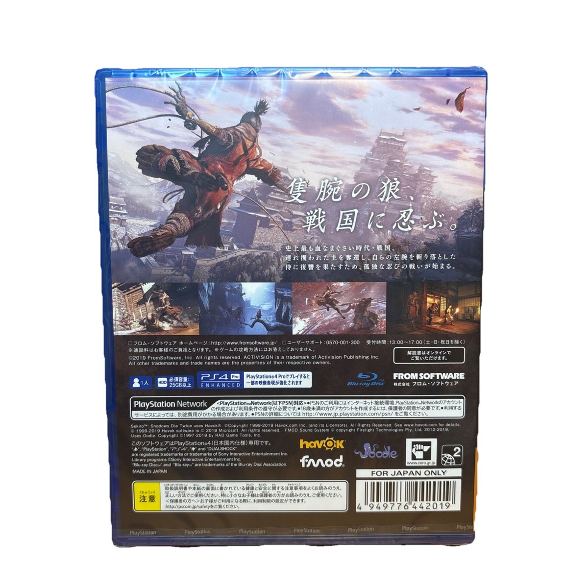 Sekiro Shadows Die Twice Limited Edition Sony PlayStation PS4