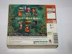 Shenmue II 2 Japanese Limited VF4 Passport Sega Dreamcast Japan import US Seller