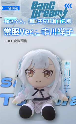 New BanG Dream! It's MyGO!!!!! Plush Doll Sakiko Togawa Stuffed Toy - Picture 6 of 29
