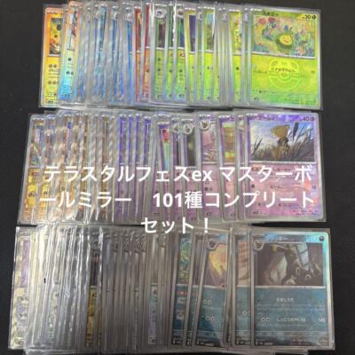 Pokemon Card Terastal Festival ex Master Ball Mirror Complete 101
