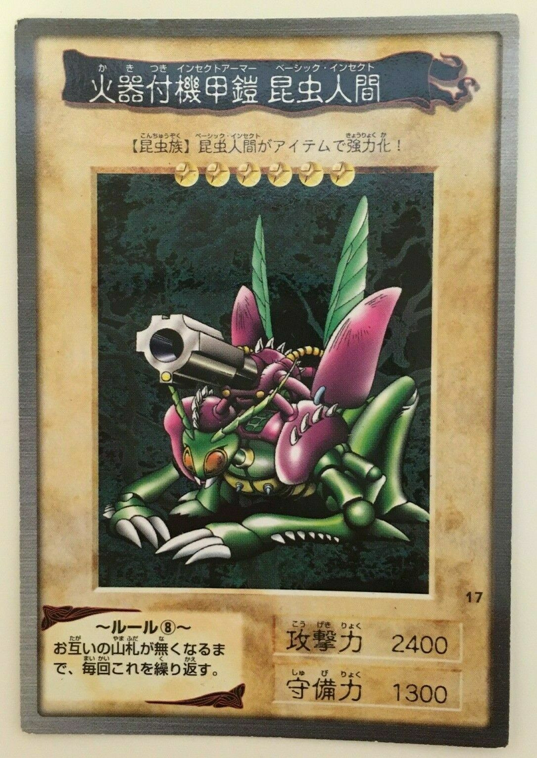 Insect Armor
