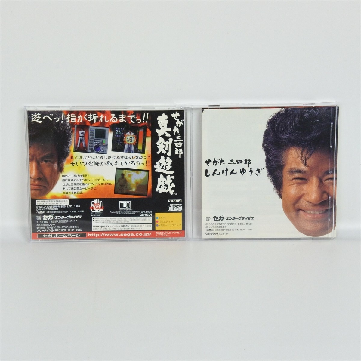 SEGATA SANSHIRO Shinken Yugi Sega Saturn 227 ss | eBay