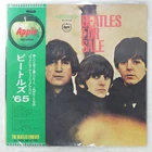 BEATLES FOR SALE APPLE AP8442 1LP