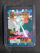 Dragon Ball MAX Carddass 1996 JAPAN (Vintage) - FOIL #828 Gohan & Goten