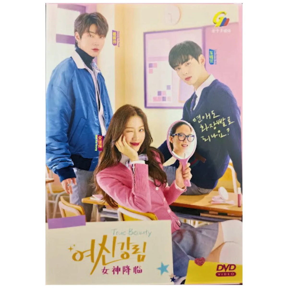 DVD Korean Drama Series True Beauty (1-16 End) Edit English
