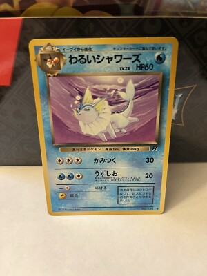 Dark Vaporeon No. 134 Uncommon Team Rocket Pokemon Japanese