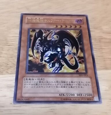 beast of gilfer yugioh card Amazon.com: Archfiend of Gilfer - SBCB-EN004 - Common main image 1