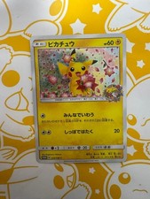 Pikachu [Pokemon Center 20th Anniversary Campaign] #224/SM-P