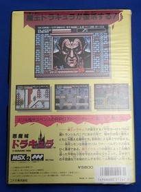 KONAMI Castlevania Akumajou Dracula MSX Game Japan Import Horror Action Classic
