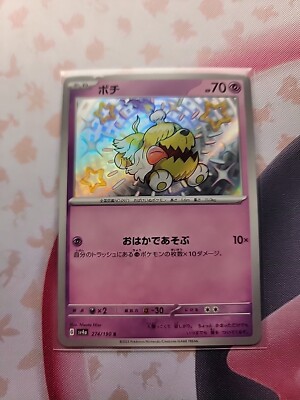 greavard shiny pokemon card SV4A 274/190 : Japanese PokeChalet Psychic Rarity Trading Cards - Pokemon Trading