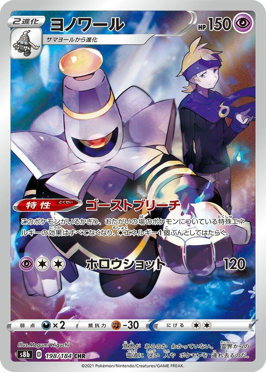 Dusknoir Pokémon TCG Cards for sale | eBay