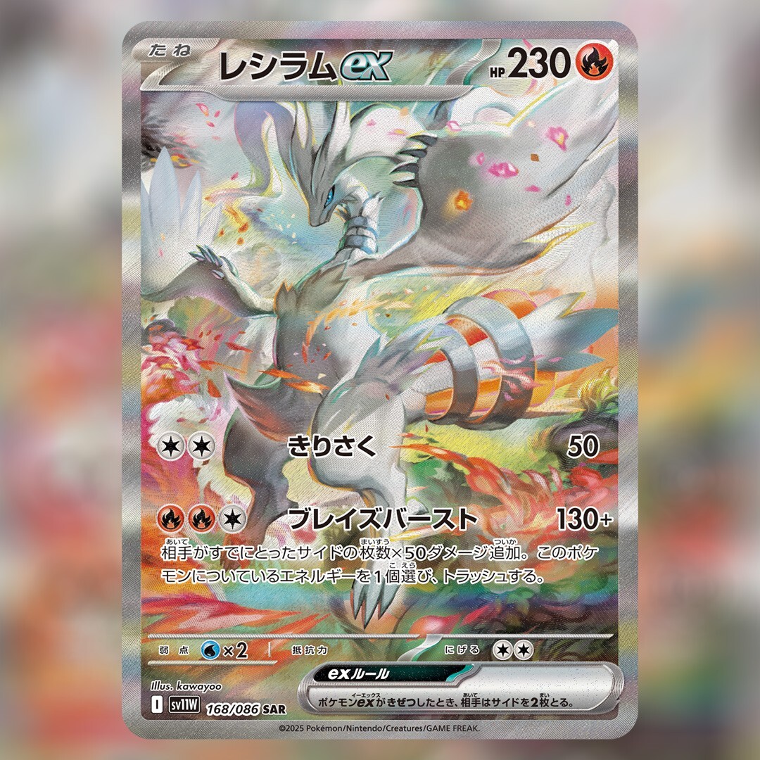 Japanese Pokemon Black Bolt Deluxe Box sv11B w/shrink New
